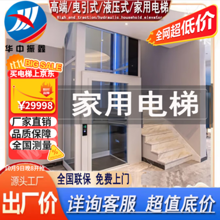 <b>电梯工程技术支持与咨询服务（代码TS-</b> 